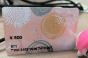 天虹购物卡回收？选可可收！高效到账，省心还靠谱