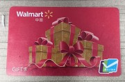 别再让购物卡过期！4种沃尔玛卡回收渠道盘点