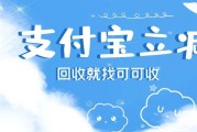别让支付宝立减金 “躺废”！3 分钟学会回收，权益变实用