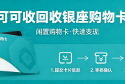 银座购物卡回收靠谱吗？4类正规渠道操作流程全解析