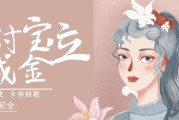 支付宝闲置立减金别浪费！教你合规妥善处理闲置权益