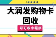 大润发 1000 元购物卡能回收吗？线上靠谱平台选哪个？可可收了解下