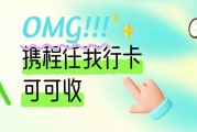 2026年携程任我行礼品卡回收实测口碑榜