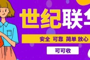 杭州世纪华联超市礼品卡回收：教你使用可可收，闲置卡秒变现金