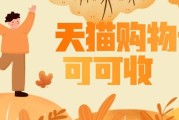 天猫超市卡闲置别搁置！正规合规回收全攻略
