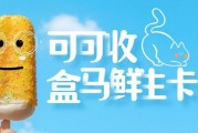 闲置盒马鲜生礼品卡别浪费！正规回收方法全攻略