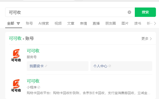 搜索小程序.png