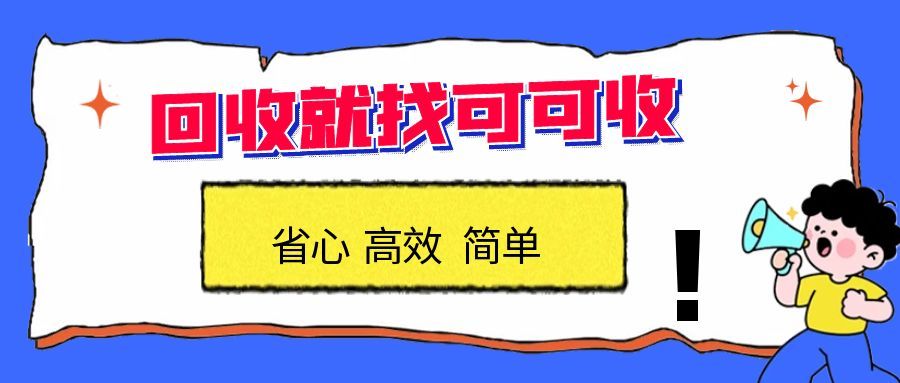 可可收封面.jpg