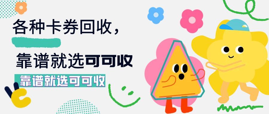 可可收 (1).jpg