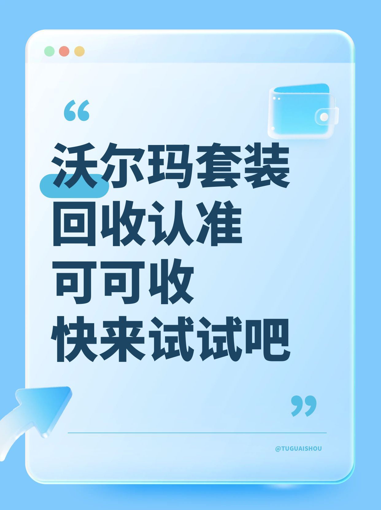 图怪兽_简约玻璃质感个人消费贷国补小红书封面(1).jpg 图怪兽_简约玻璃质感个人消费贷国补小红书封面(1).jpg