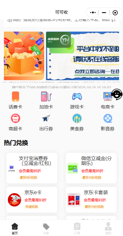 可可收2.png