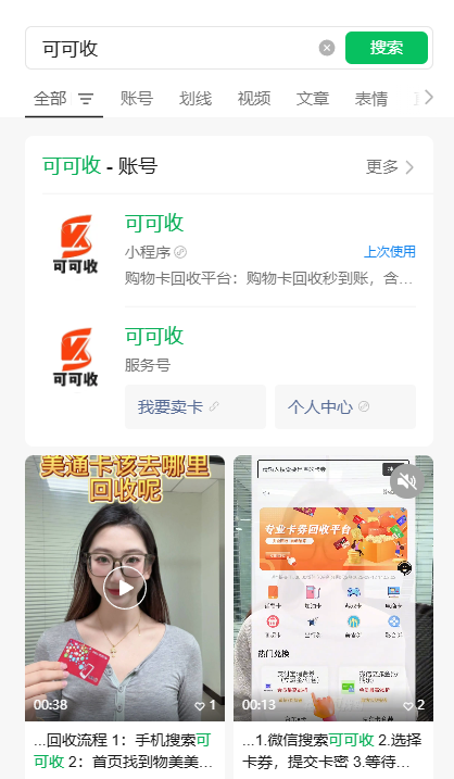 可可收1.png 可可收1.png