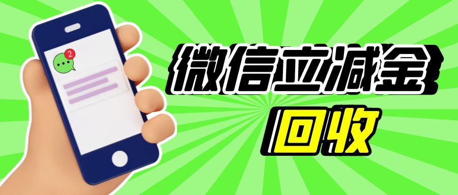 图怪兽_微信微信转账冷静期简约彩色公众号封面首图.jpg 图怪兽_微信微信转账冷静期简约彩色公众号封面首图.jpg