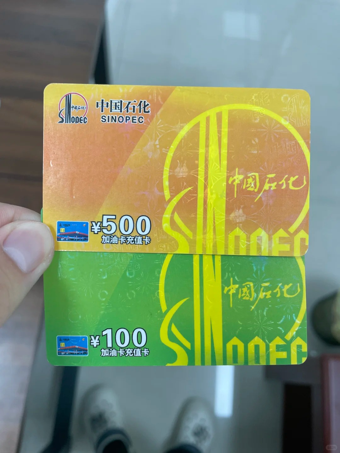 公司发的中石化加油卡用不上的朋友看过来_1_抖抖收-卡券回收_来自小红书网页版.jpg