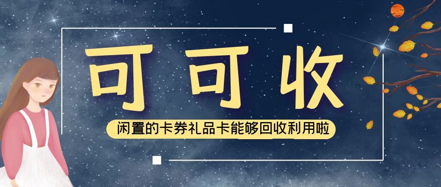 图怪兽_秋天夜晚卡通横版红包公众号封面.jpg 图怪兽_秋天夜晚卡通横版红包公众号封面.jpg