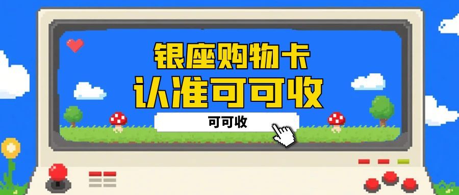 图怪兽_招聘像素风公众号首图 (1).jpg