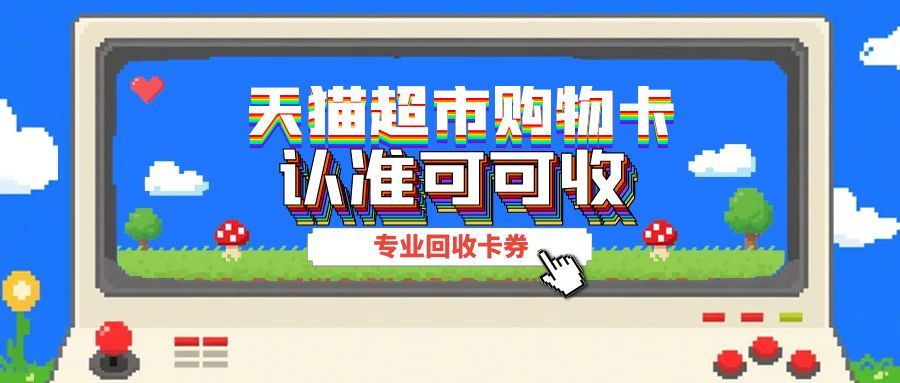 图怪兽_招聘像素风公众号首图 (3).jpg 图怪兽_招聘像素风公众号首图 (3).jpg