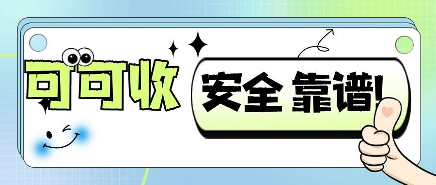 可可收封面 (1).jpg