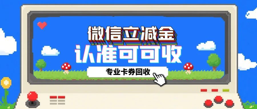 图怪兽_招聘像素风公众号首图 (5).jpg