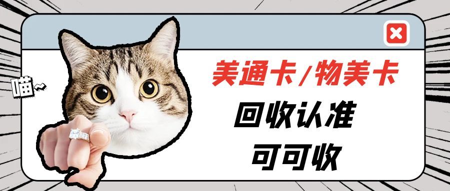 美通卡.jpg 美通卡.jpg