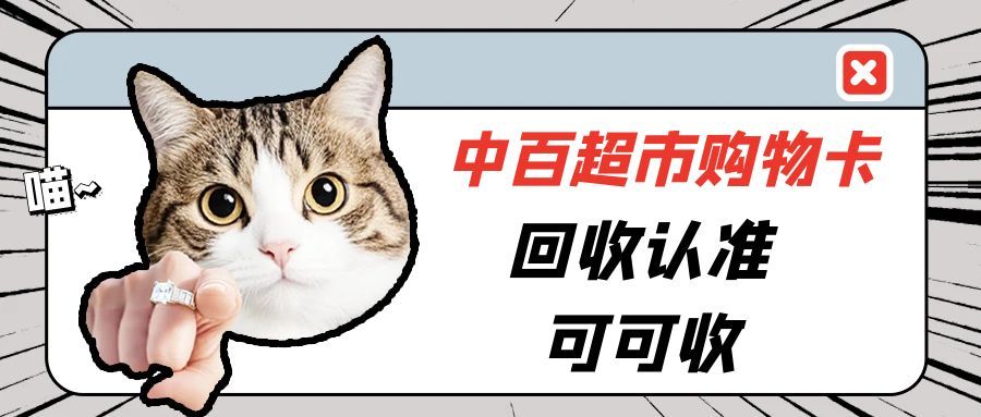 中百超市.jpg 中百超市.jpg