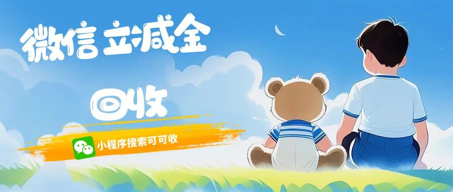 微信立减金 (5).jpg