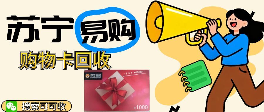苏宁易购 (1).jpg