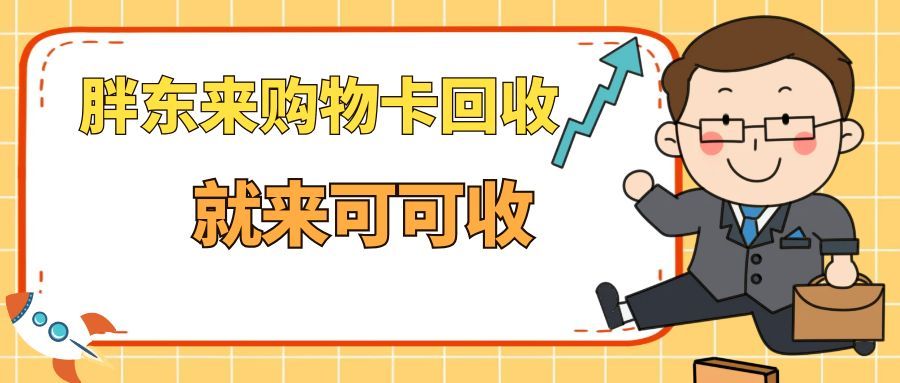 胖东来.jpg 胖东来.jpg