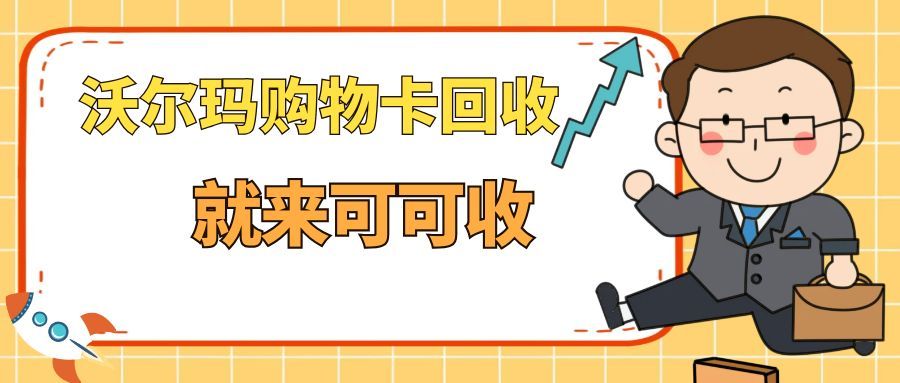 沃尔玛.jpg 沃尔玛.jpg