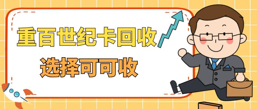 重百.jpg 重百.jpg