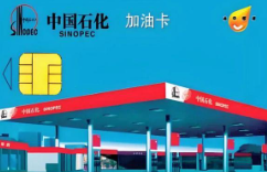 中国石化.png