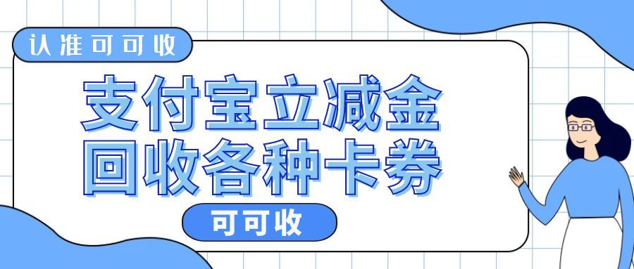 支付宝立减金.jpg 支付宝立减金.jpg