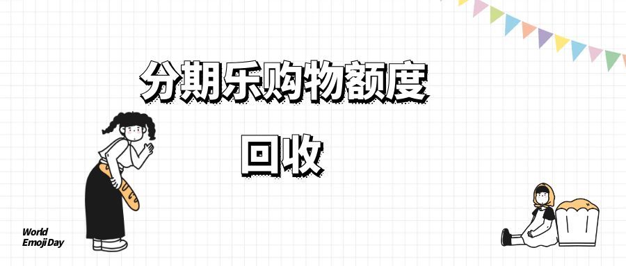 图怪兽_世界emoji日活动宣传公众号首图.jpg