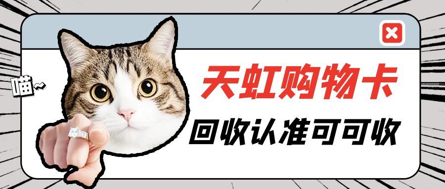 天虹购物卡 (1).jpg 天虹购物卡 (1).jpg