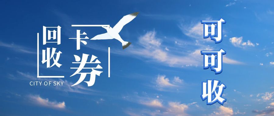 可可收回收.jpg 可可收回收.jpg
