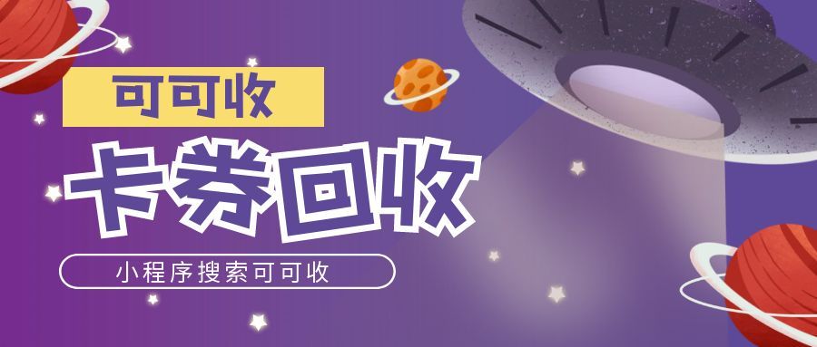 可可收回收 (1).jpg