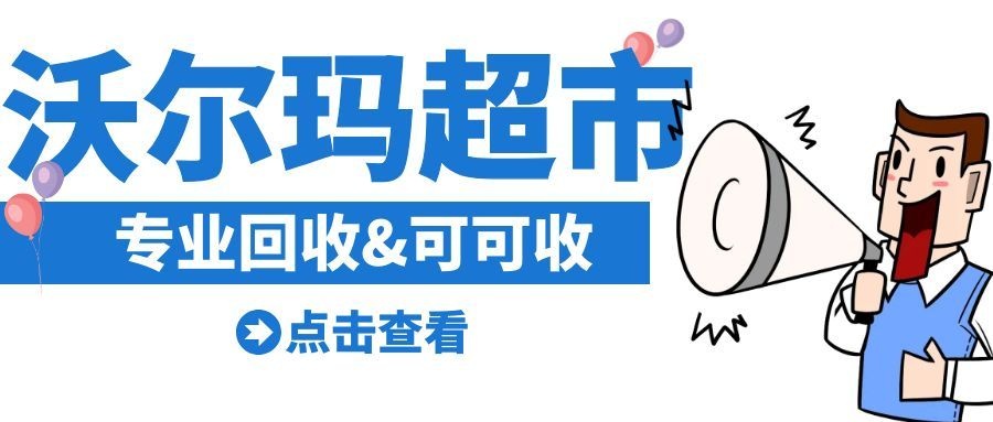 图怪兽_货架批发卡通简约蓝色公众号封面首图.jpg 图怪兽_货架批发卡通简约蓝色公众号封面首图.jpg