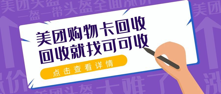 美团购物卡搜狐号1.jpg 美团购物卡搜狐号1.jpg