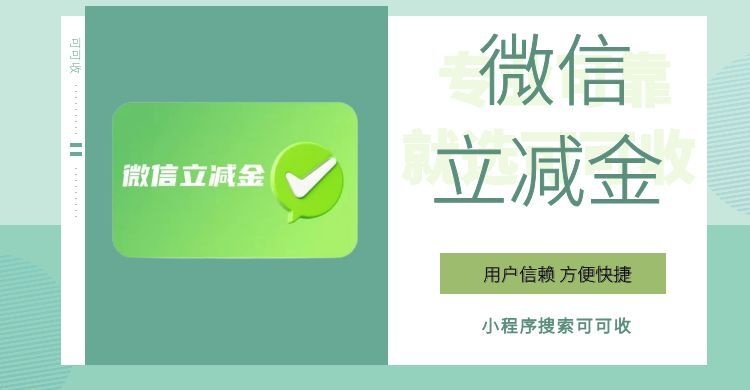 微信立减金1.jpg 微信立减金1.jpg