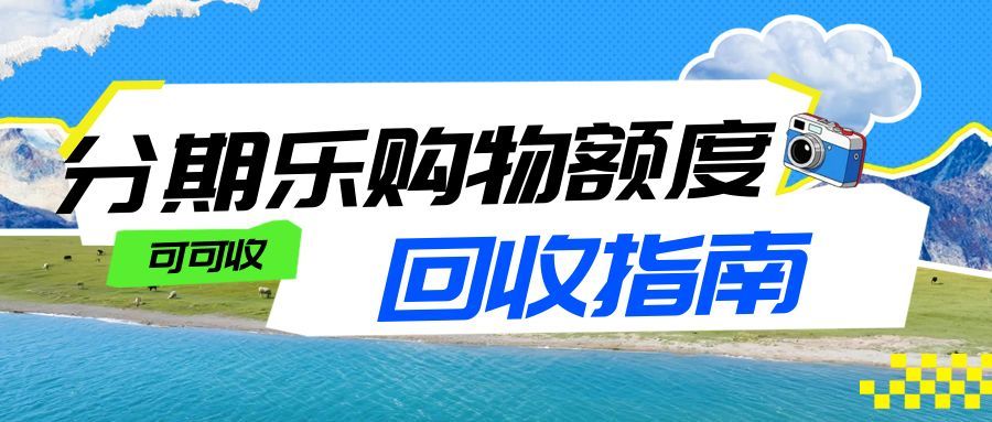 图怪兽_青海湖旅游攻略公众号首图.jpg 图怪兽_青海湖旅游攻略公众号首图.jpg