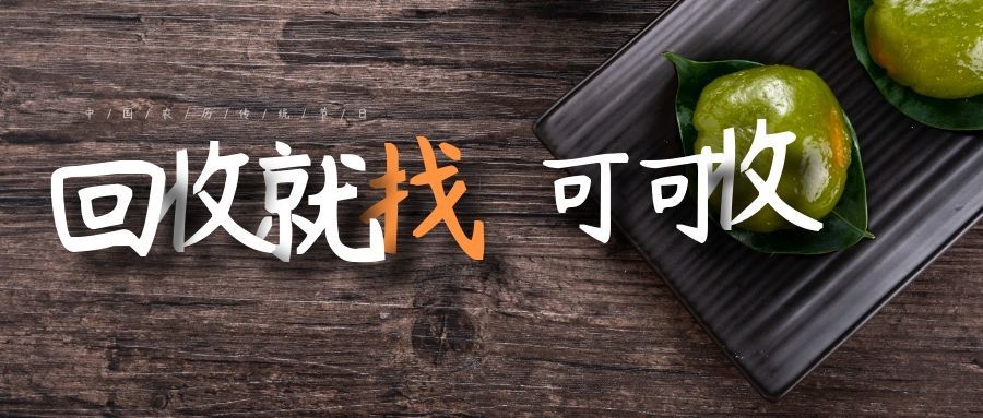 图怪兽_【精】清明节公众号封面 公众号首图.jpg