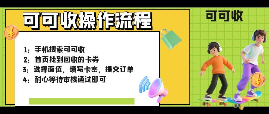 可可收操作流程.jpg