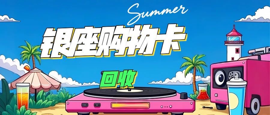 图怪兽_海浪夏日音乐节公众号首图.jpg