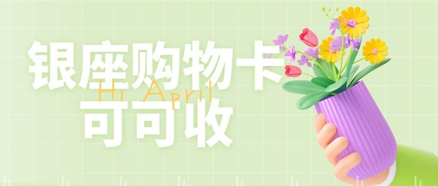 银座购物卡-4.jpg