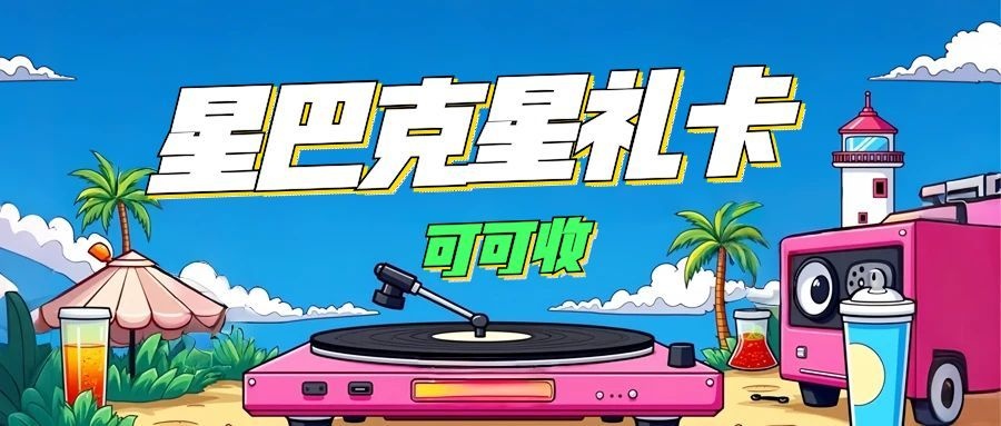 星巴克-2.jpg
