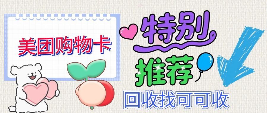美团.jpg