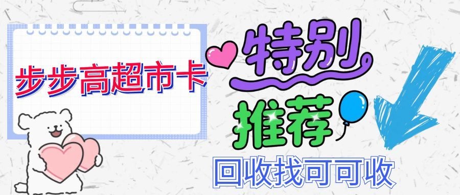 步步高.jpg