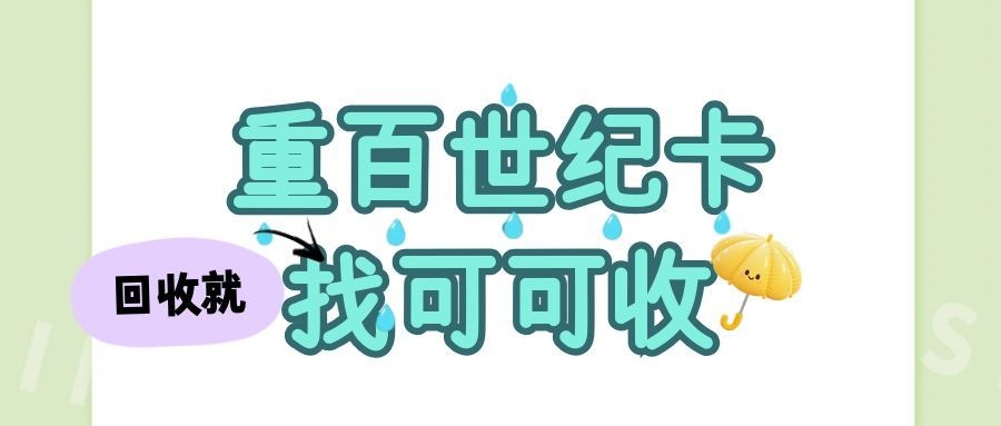 重百世纪.jpg