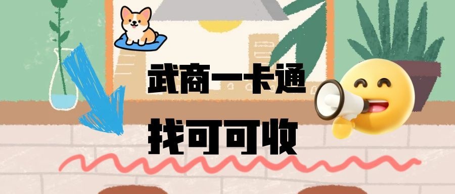 武商.jpg