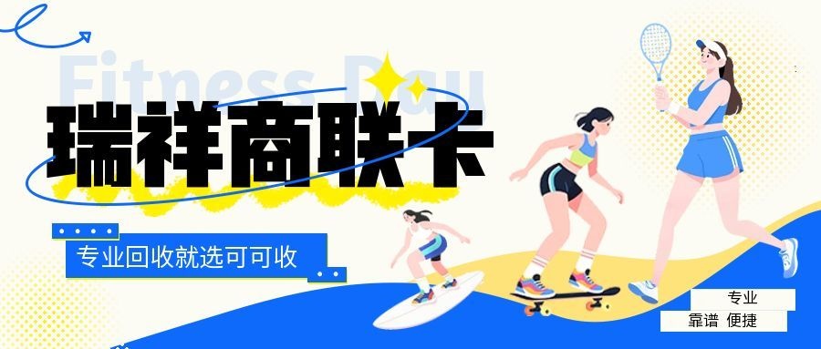 瑞祥商联卡-3.jpg